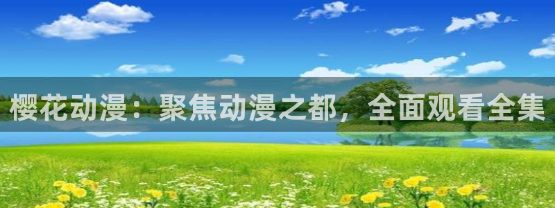 喵趣漫画下载入口