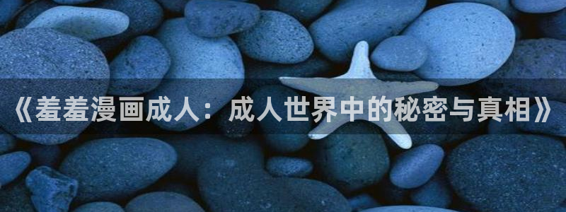 喵趣漫画官网樱花动漫