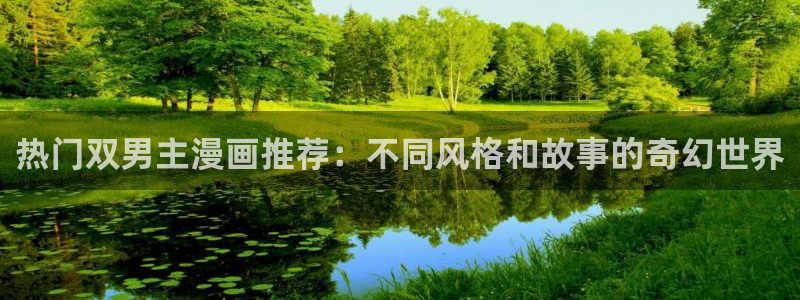 stagenehind韩漫免费观看