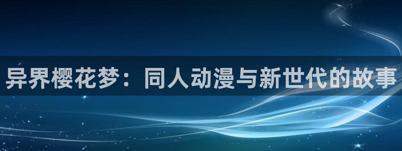 喵趣漫画正版网