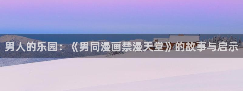 volcanicage漫画