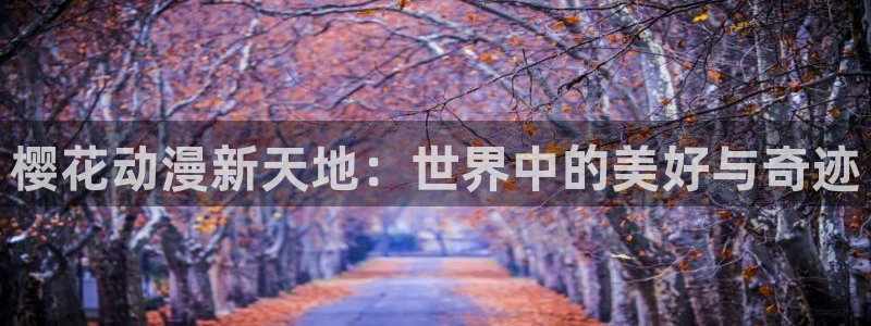 喵趣漫画下载网