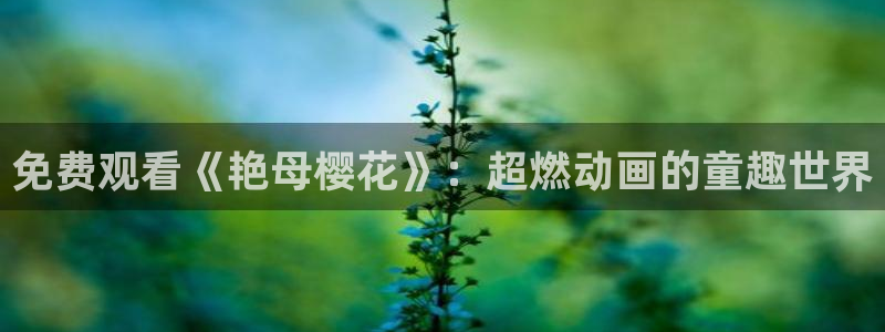 喵趣漫画下载网
